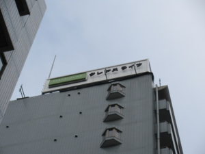 菱和パレス高輪タワー 屋上広告板撤去工事がスタート！