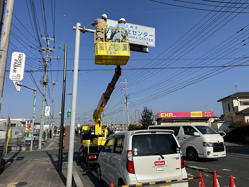 屋外広告物点検