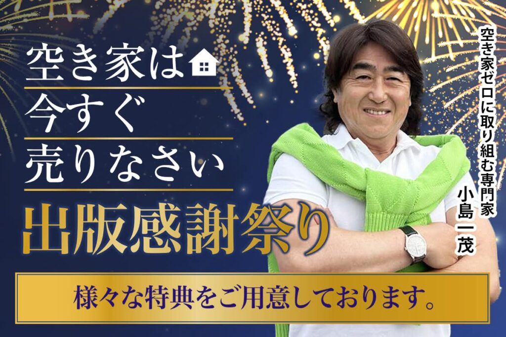 ２冊目の出版はクラウドファンディングのサイトを使って
